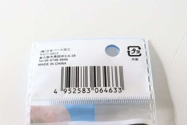 スリムコンパクト爪切り　JANコード