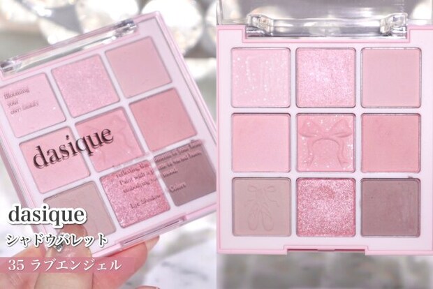 dasique　シャドウパレット　35 ラブエンジェル