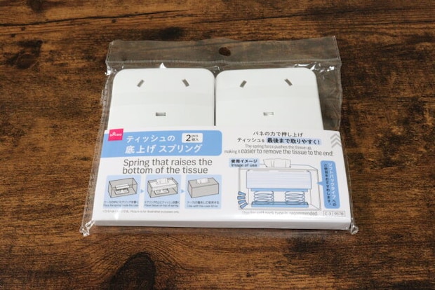 底上げスプリングホルダー（2個）　パッケージ