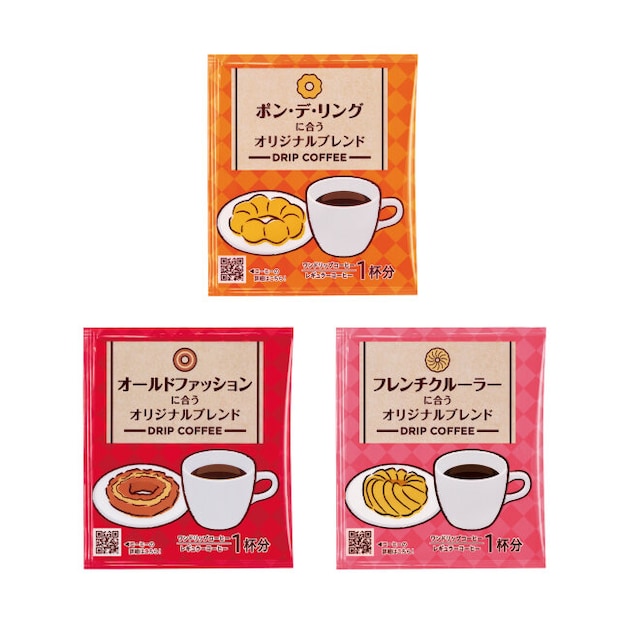 福袋限定ドリップコーヒーセット