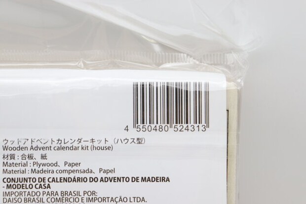 ウッドアドベントカレンダーキット（ハウス型）　JANコード