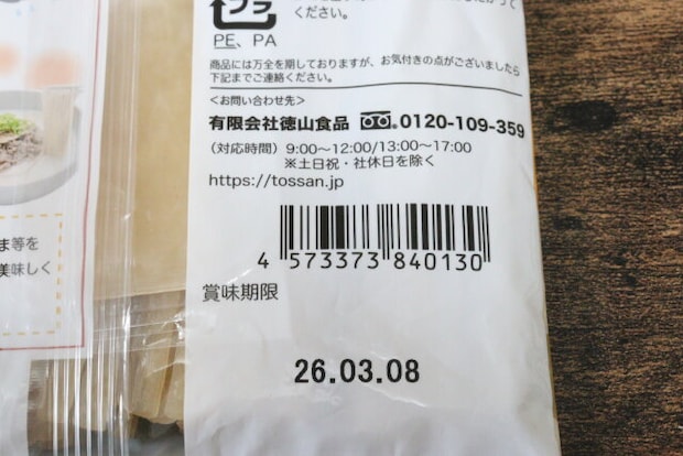 ダイソー　ソルロンタン麵　JAN