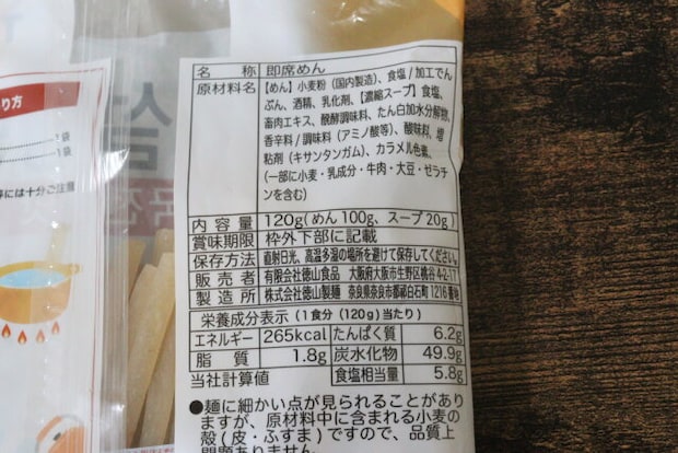 ダイソー　ソルロンタン麵　製造者