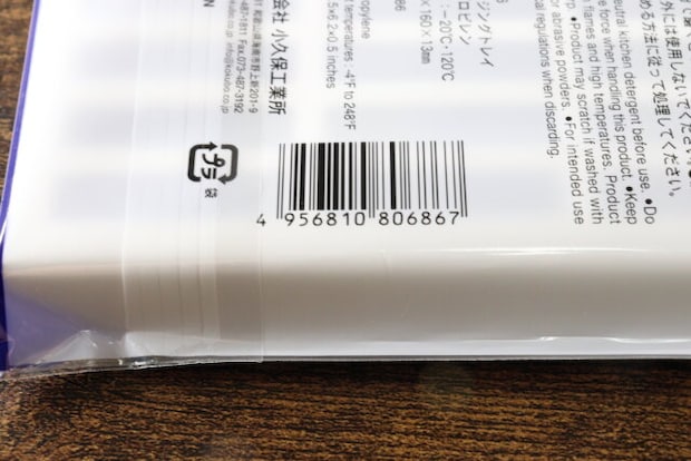 セリアフリージングトレイjan