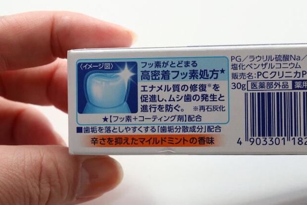 PCクリニカPa　パッケージ裏面