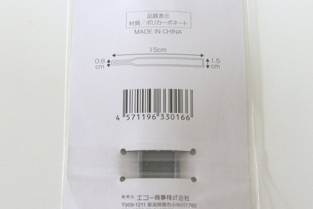 セリア　掃除機ヘッドスクレーパー　パッケージ　JANコード