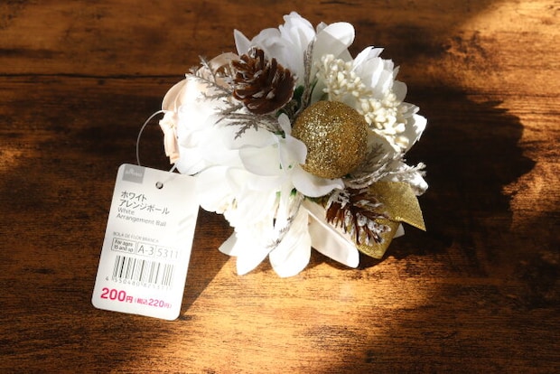 ホワイトアレンジボール　パッケージ