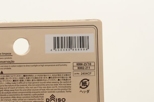 猫耳イヤーウォーマー JANコード 猫耳イヤーウォーマー JANコード