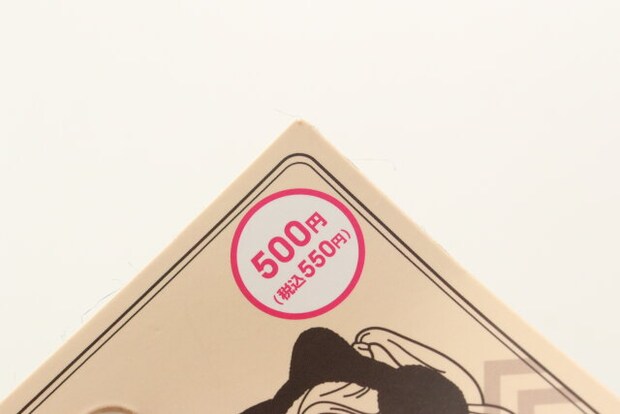 猫耳イヤーウォーマー　値札