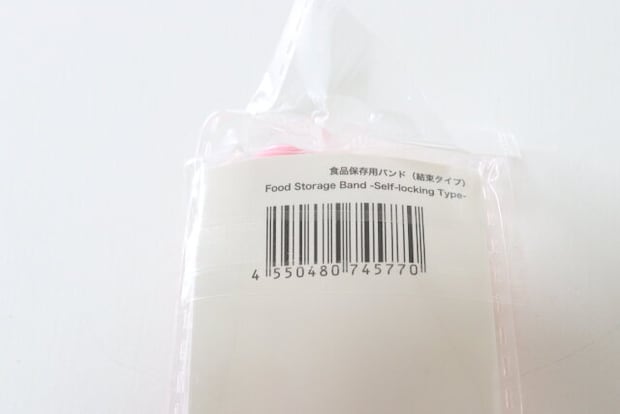 ダイソー 食品保存用バンド 結束タイプ ダイソーの食品保存用バンド 結束タイプのJANコード