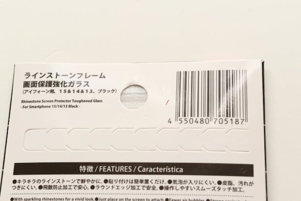 ダイソーのラインストーンフレーム画面保護強化ガラスのブラックのJANコード