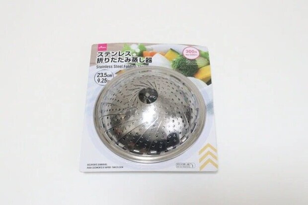 ダイソー　ステンレス折りたたみ蒸し器（23.5cm）　パッケージ