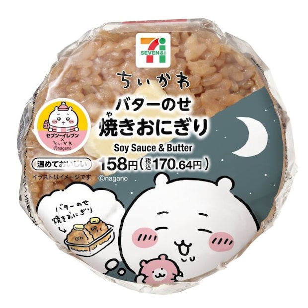 セブン-イレブンのバターのせ焼きおにぎりのパッケージ