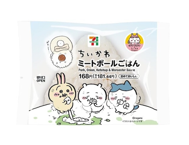 セブン-イレブンのミートボールごはんおむすびのパッケージ