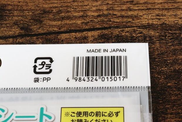 セリアの粘着フィルターシートのJANコード