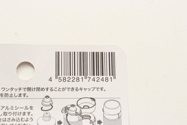 ワンタッチ中華チューブキャップ　JANコード