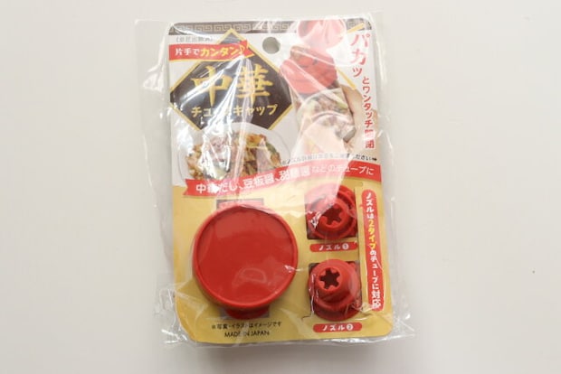 ワンタッチ中華チューブキャップ　パッケージ