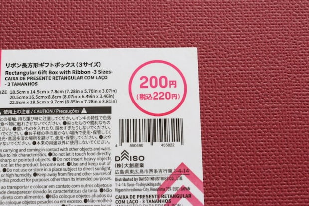 リボン長方形ギフトボックス（3サイズ）　JANコード