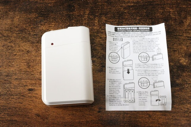 ダイソーの乾電池式緊急充電器は取扱説明書付き