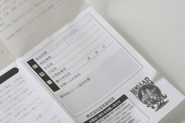 Type-A 5in1 USB HUB　保証書