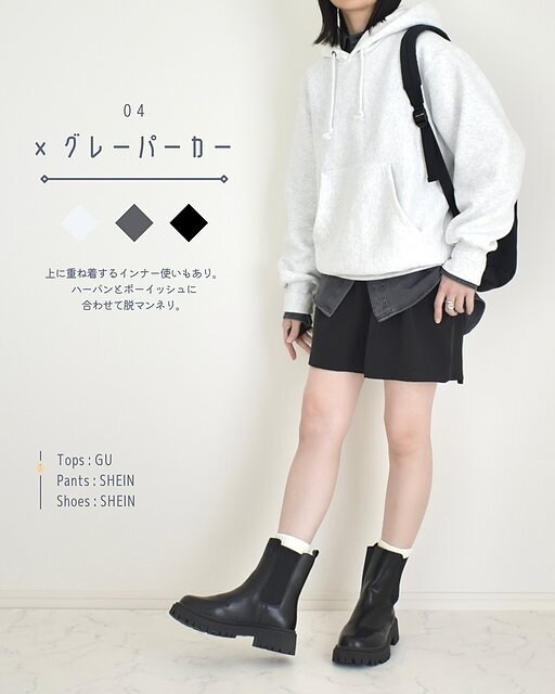 GUのデニムオーバーサイズシャツコーデ4