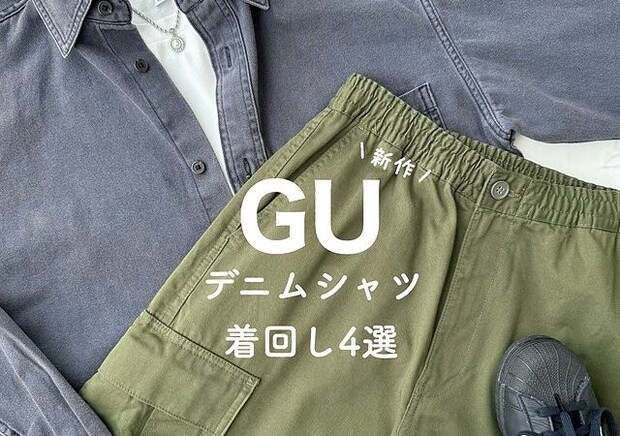 めちゃ可愛い新作でた♡1枚あれば着回し無限！おしゃれさんの着用レビュー