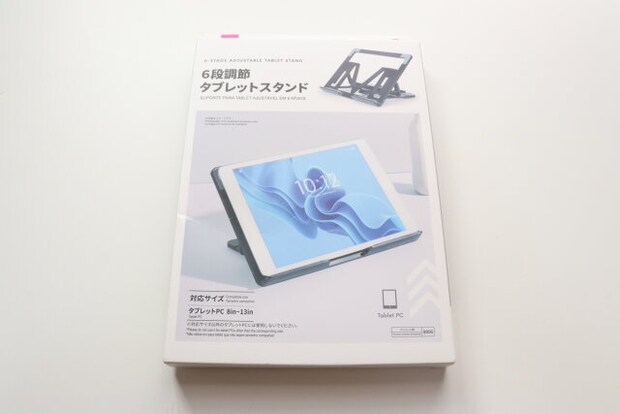 6段階調節タブレットスタンド　パッケージ