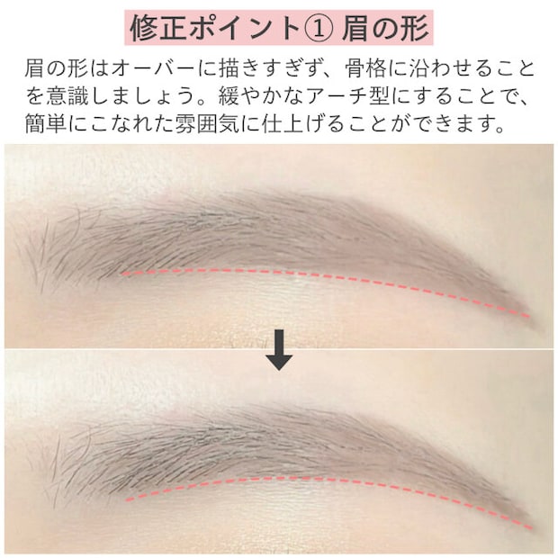 修正ポイント①眉の形