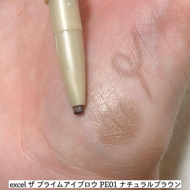 excel ザ プライムアイブロウ PE01 ナチュラルブラウン 　スウォッチ