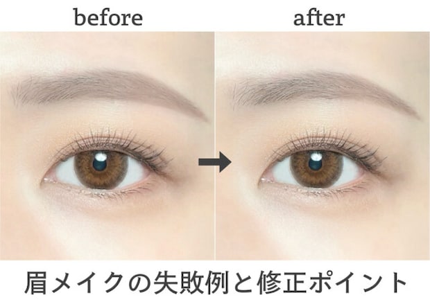 「なんか惜しい…」を卒業！眉メイクの失敗例と修正ポイント