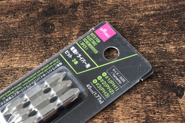 電動ドライバー用ビット（＃1、＃2、＃3、45mm、3本）　工具