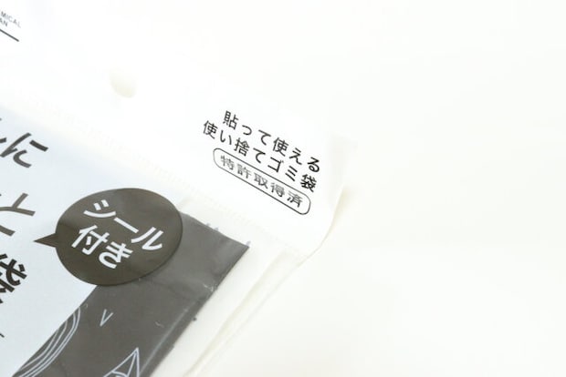 セリア トイレにペタッとサニタリー袋M 18枚 葉柄 セリアのトイレにペタッとサニタリー袋は特許取得済み