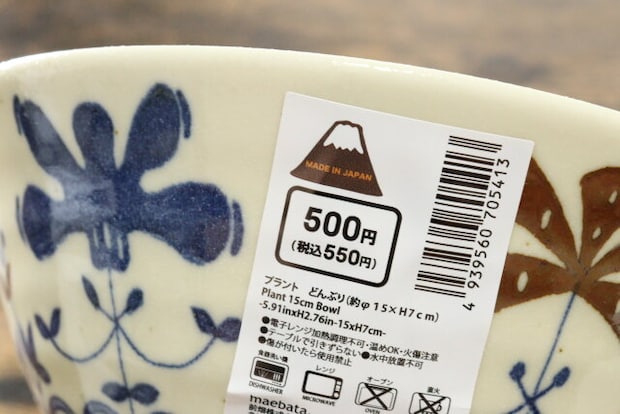 ダイソー プラントどんぶり ダイソー プラントどんぶり 日本製