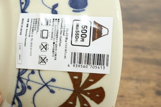 ダイソー プラントどんぶり ダイソー プラントどんぶり JAN