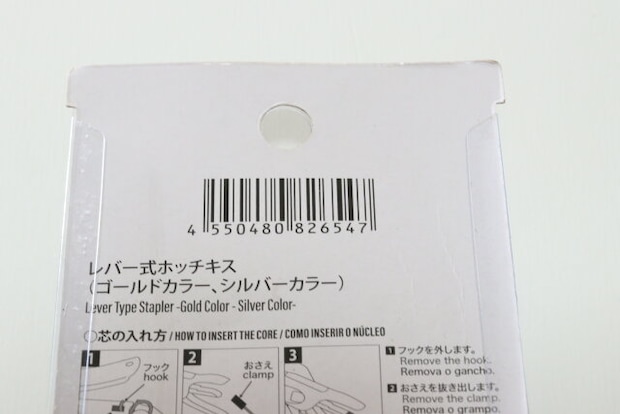 ダイソー　レバー式ホッチキス（ゴールドカラー、シルバーカラー）　パッケージ　JANコード