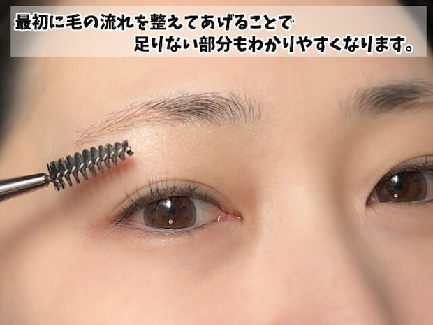 スクリューブラシで毛流れを整える スクリューブラシで毛流れを整える