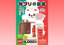 実質無料どころか1000円も得しちゃう！？カプリチョーザの福袋が「お得すぎる」って話題！