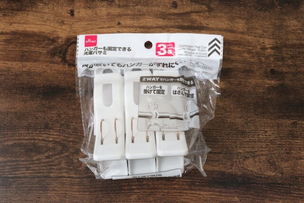 ハンガーも固定できる洗濯バサミ(3個) ハンガーも固定できる洗濯バサミ(3個) ダイソー