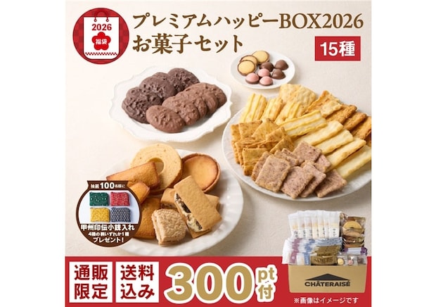 シャトレーゼの福袋 プレミアムハッピーBOX 2026 お菓子セット