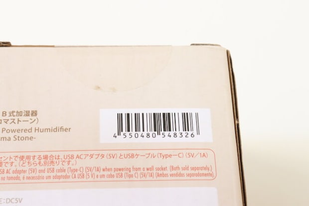 USB式加湿器（アロマストーン）　JANコード
