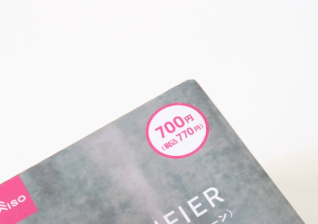 100均で700円って目を疑ったよ！他所だと数千円するのに！コスパ抜群なおしゃれ家電小物