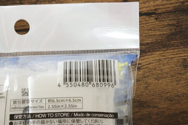 ダイソー 備蓄用個包装手袋(30セット) ダイソーの備蓄用個包装手袋(30セット)のJAN