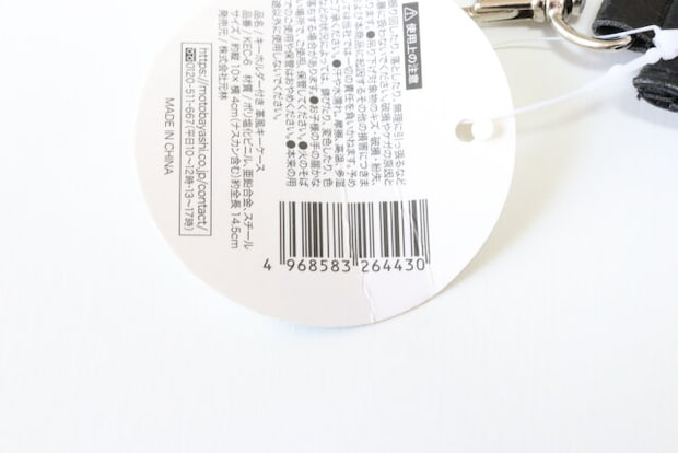 キーホルダー付き 革風キーケース JANコード キーホルダー付き 革風キーケース JANコード