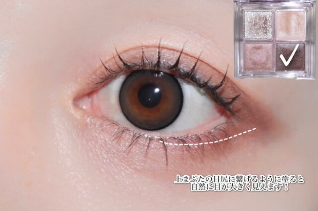 ④アイシャドウの締め色を下まぶたのキワから③で塗った上まぶたの目尻に繋げるように塗ります