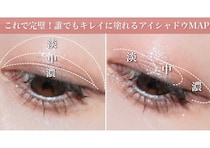 これで完璧！誰でもキレイに塗れるアイシャドウの塗り方マップ