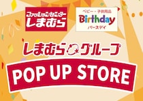 争奪戦必至のしまむら福袋をフライングゲット！？人気インフルエンサー＆キャラクターコラボも！
