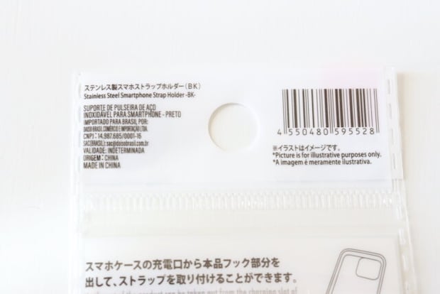 ステンレス製スマホストラップホルダー(BK) JANコード ステンレス製スマホストラップホルダー(BK) JANコード