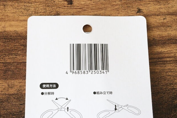 セリアの分解できるキッチンはさみ 白のJANコード