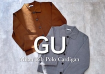 人気のカーディガンは売り切れ前に買っとこ！みんなが認めた高評価アイテム5選