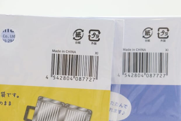 ポチ袋 7枚 アタッシュケース　ポチ袋 7枚 通帳　JANコード